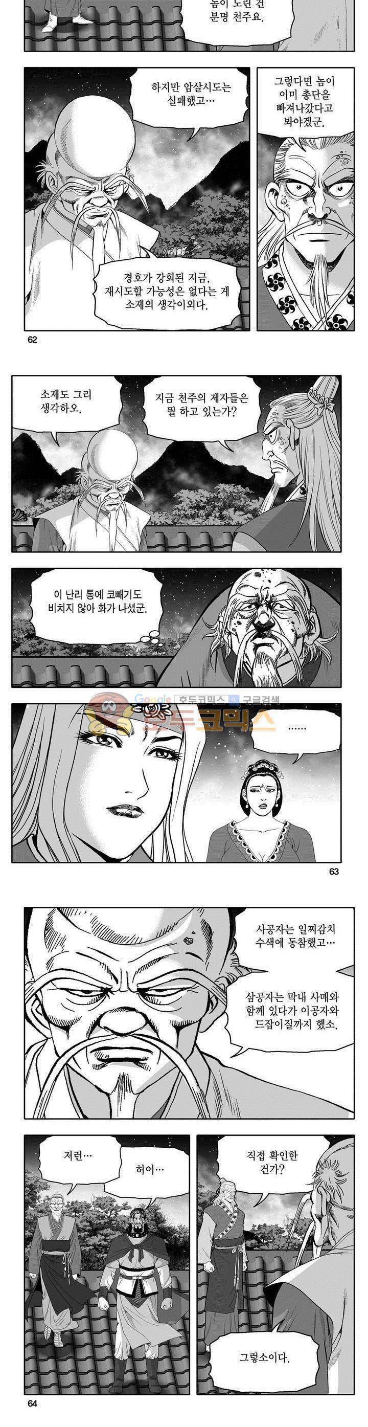 마인총 31권 22