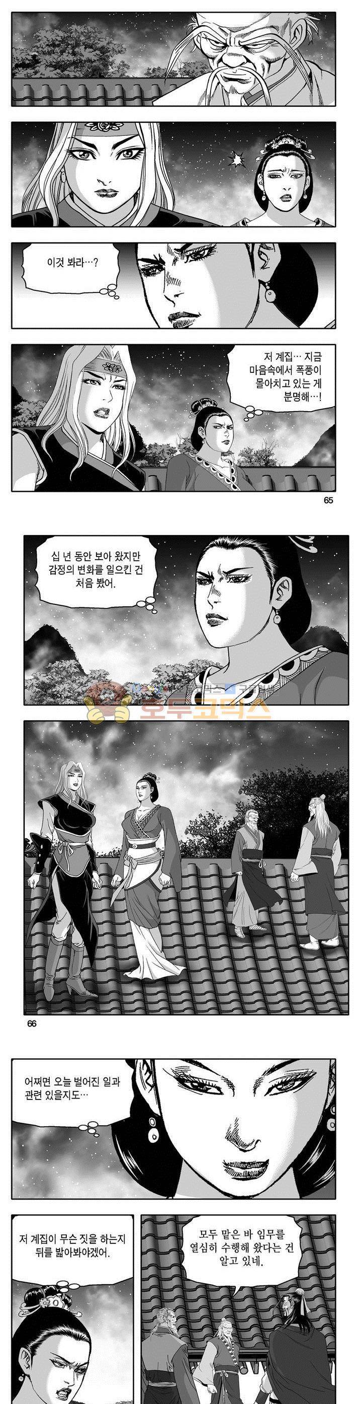 마인총 31권 23