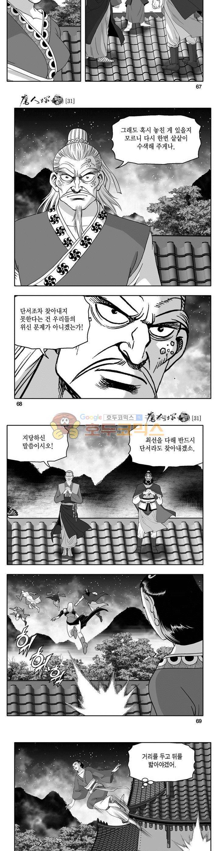 마인총 31권 24
