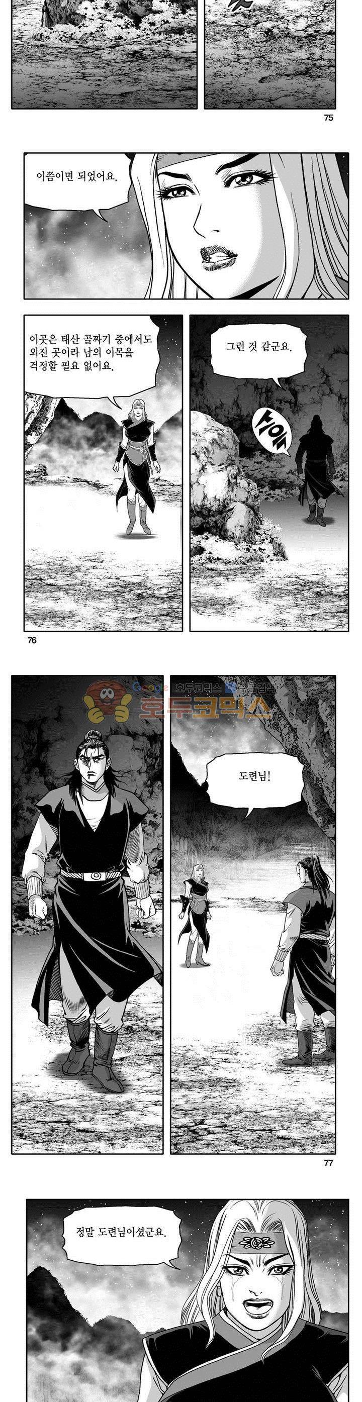 마인총 31권 27