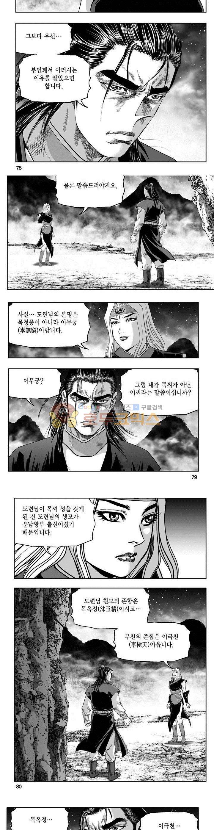 마인총 31권 28