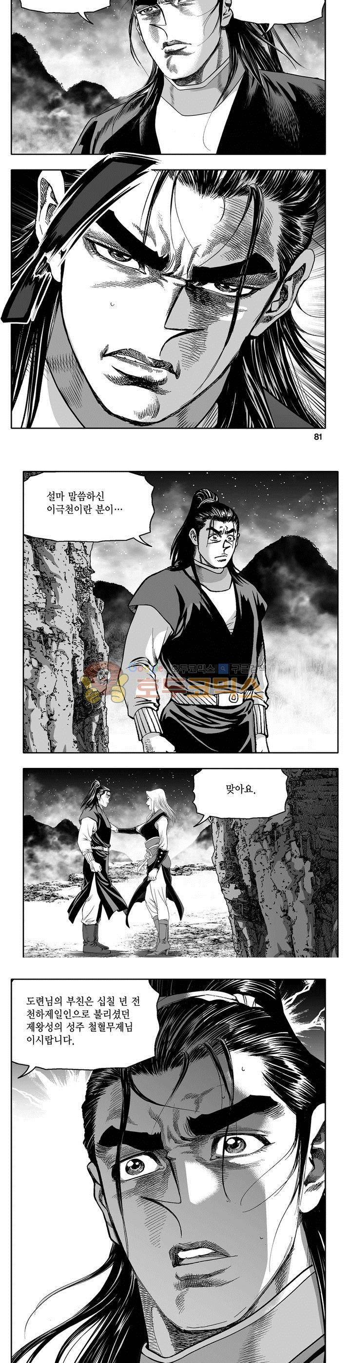 마인총 31권 29