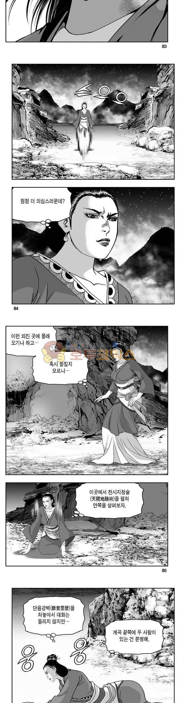 마인총 31권 30