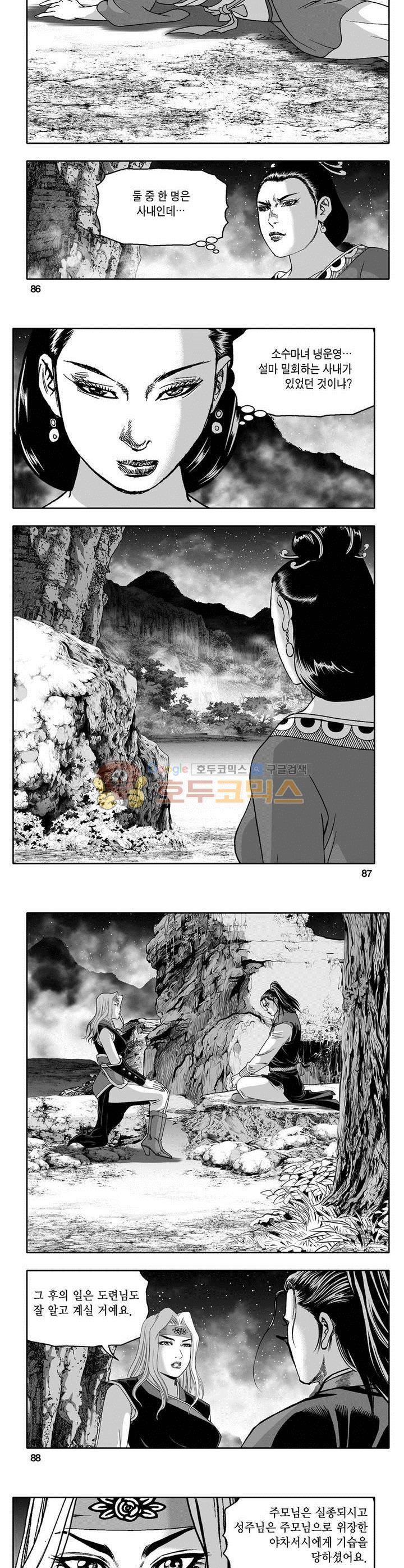 마인총 31권 31