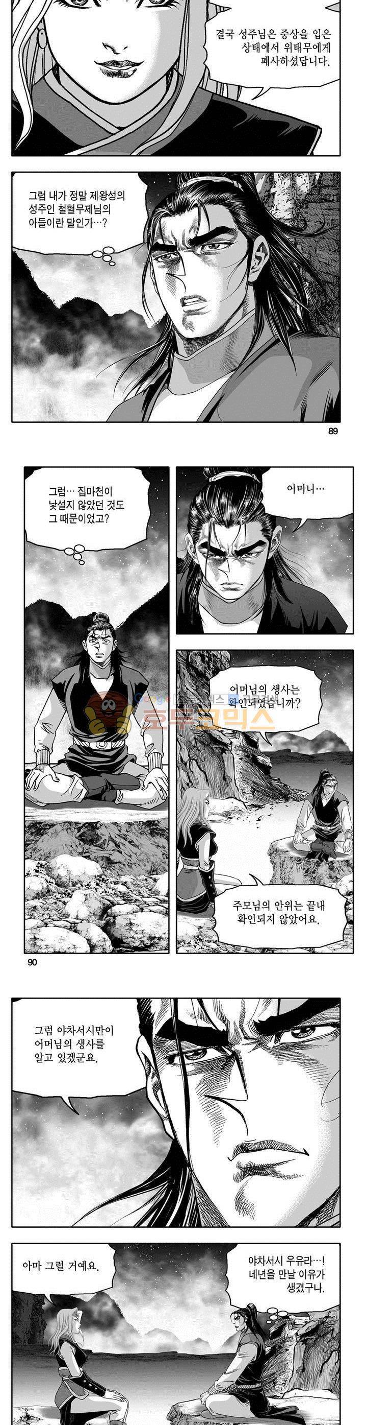 마인총 31권 32