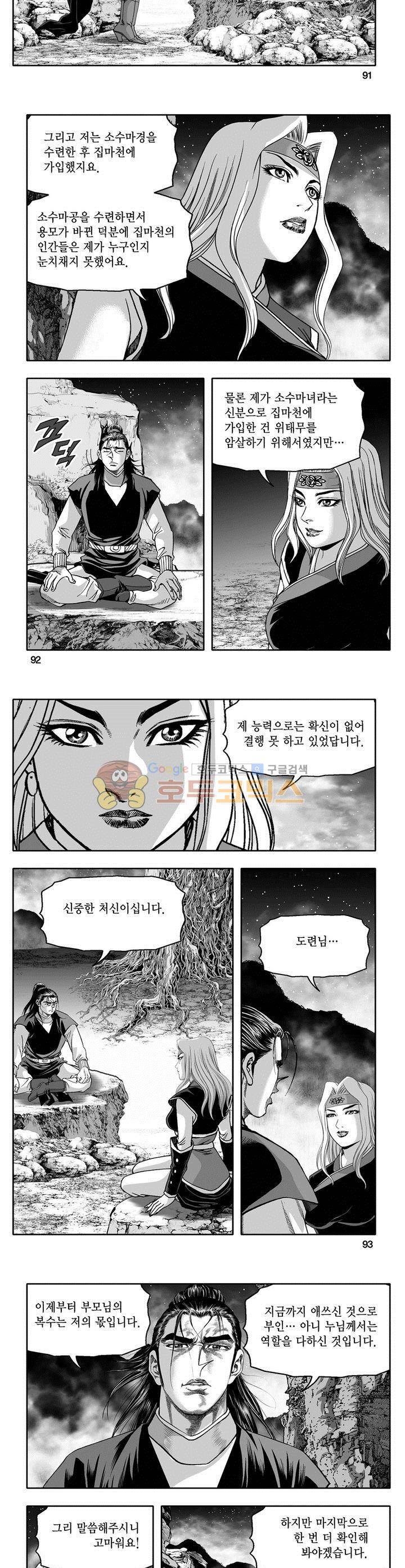마인총 31권 33