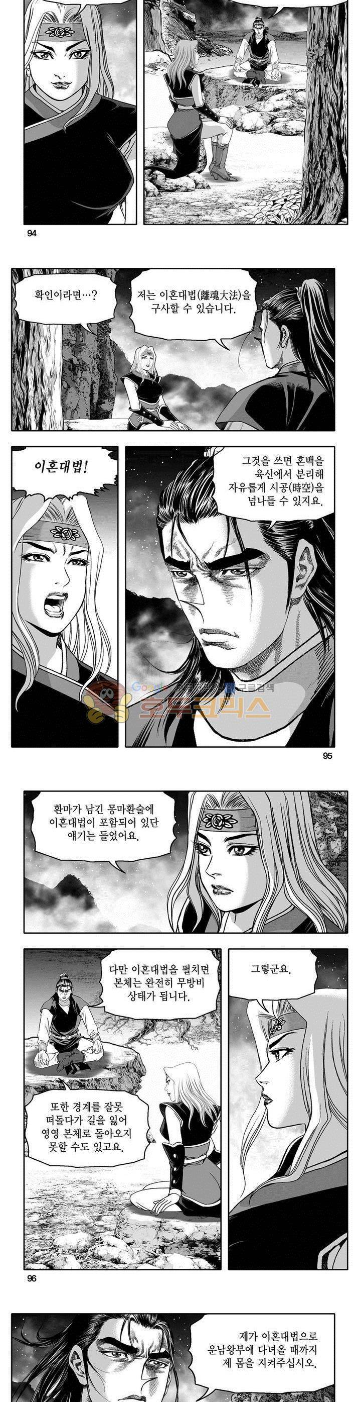마인총 31권 34