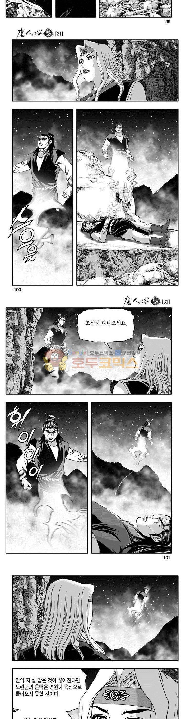 마인총 31권 36