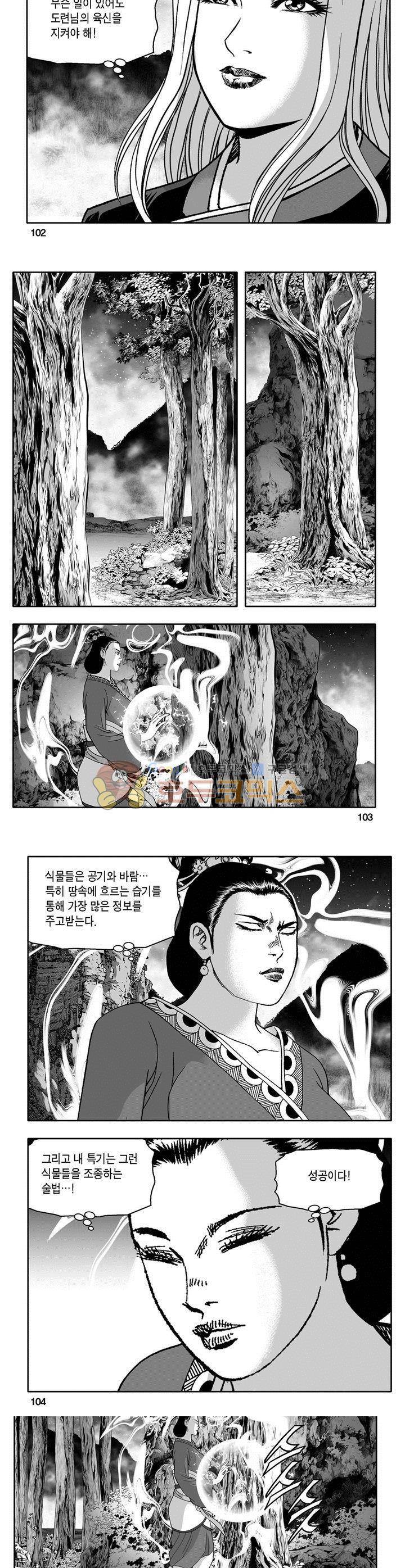 마인총 31권 37