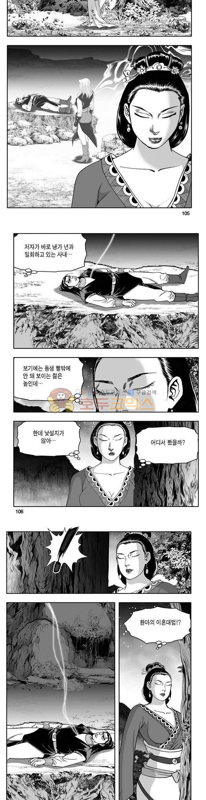 마인총 31권 38