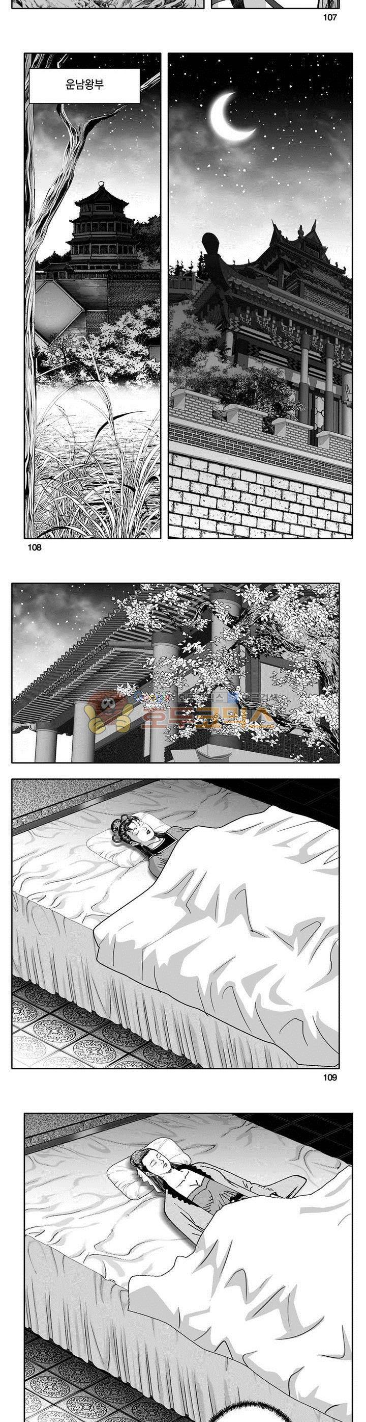 마인총 31권 39