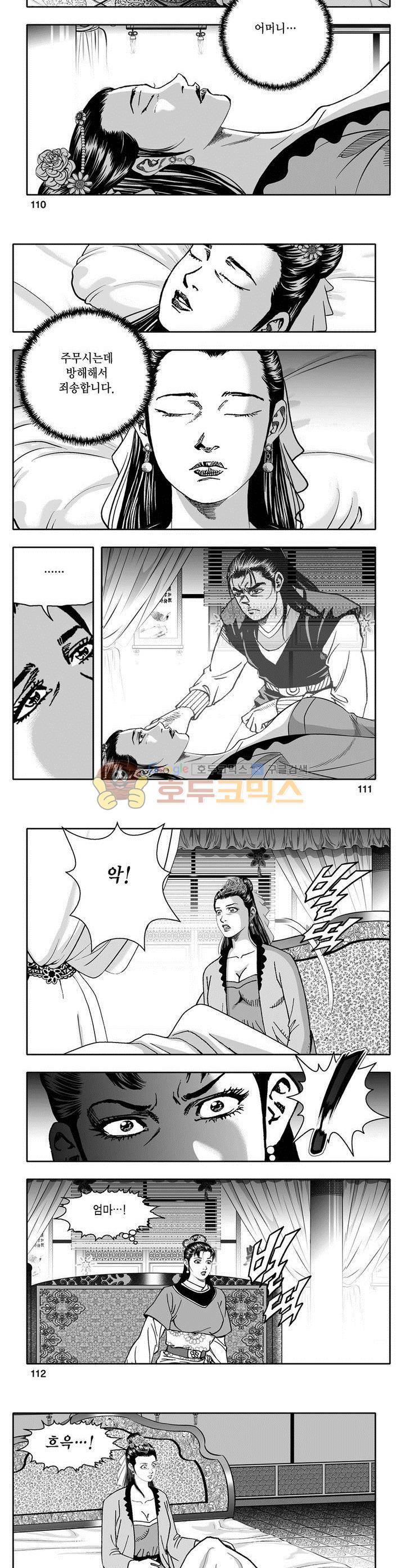 마인총 31권 40