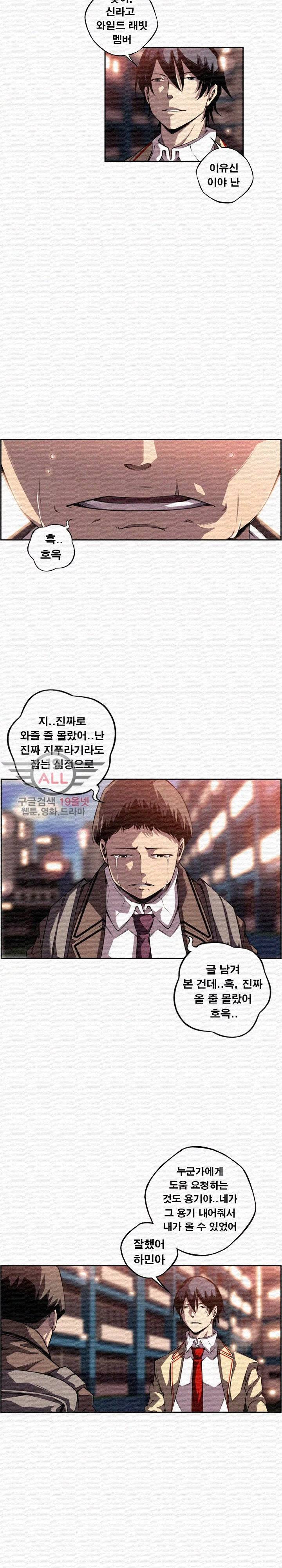 소년의 신성 시즌2 96화 6