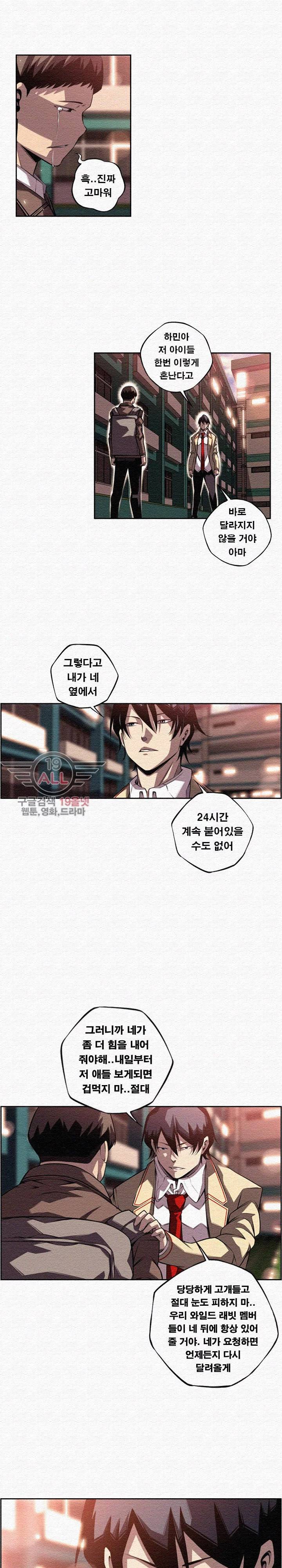 소년의 신성 시즌2 96화 7