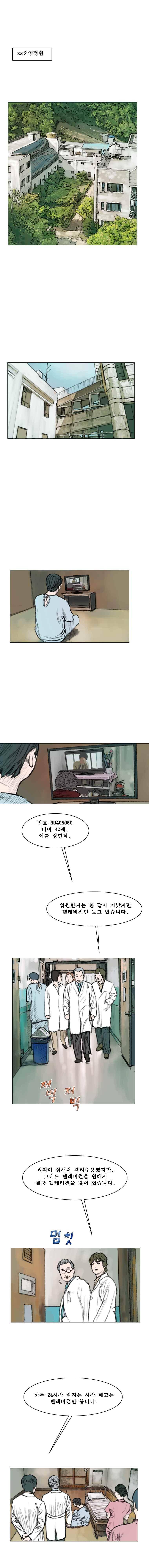 환상숲 36화 2