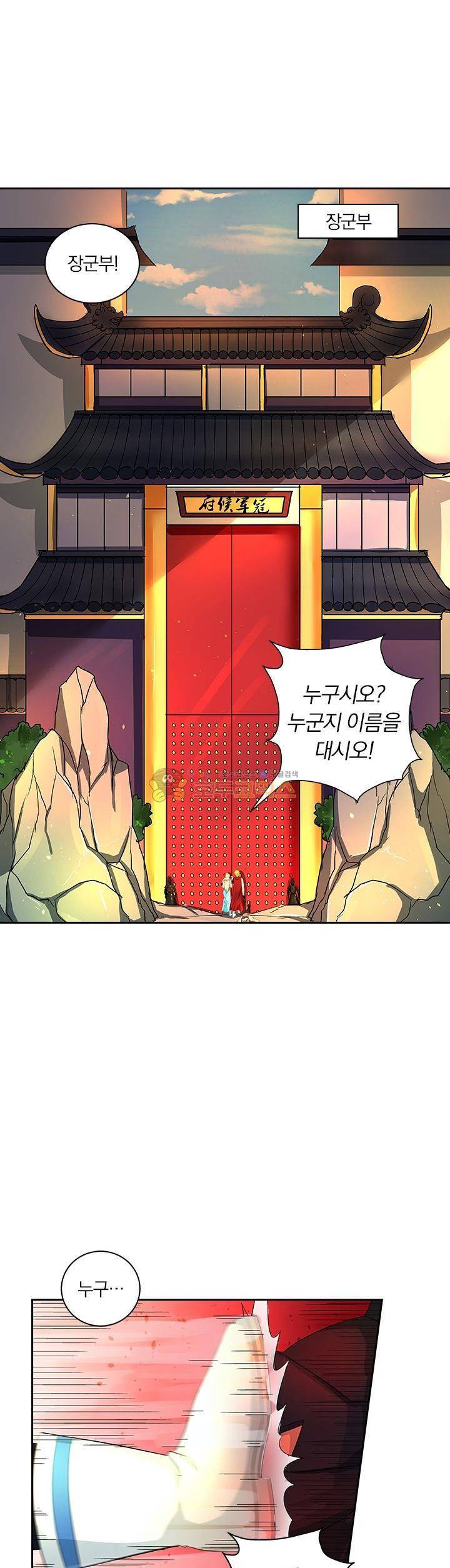 제천지존 75화 1