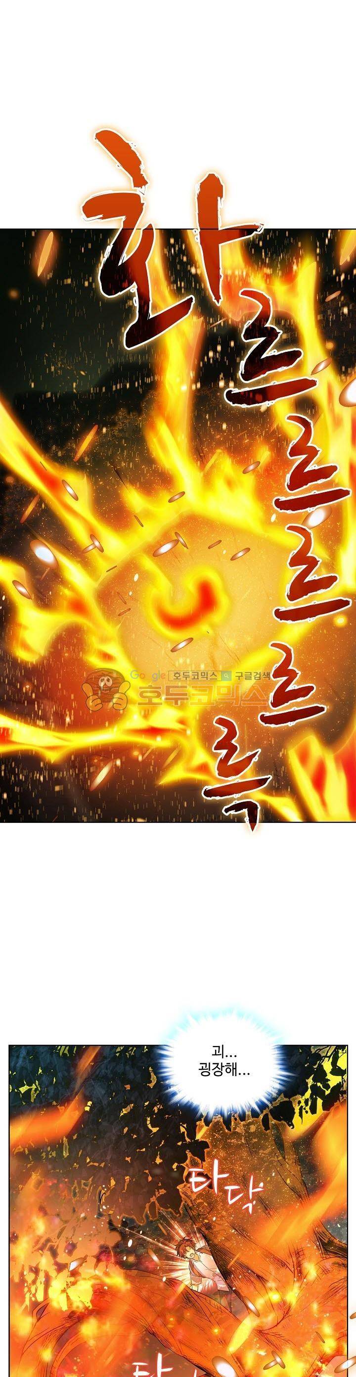 전직법사 63화 1