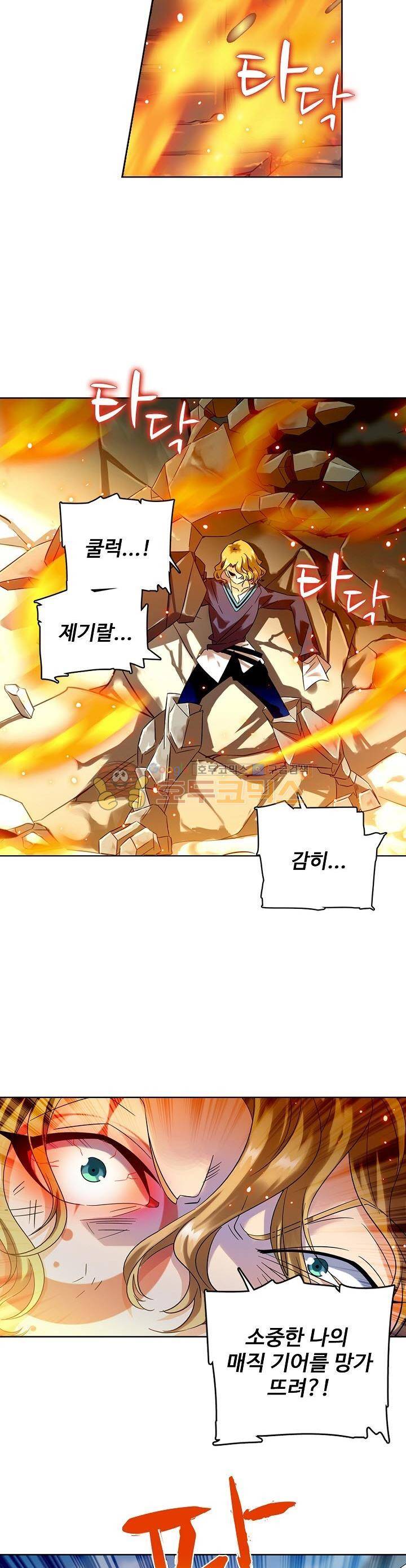 전직법사 63화 4
