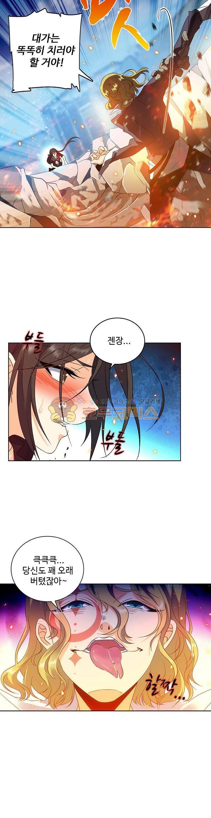 전직법사 63화 5