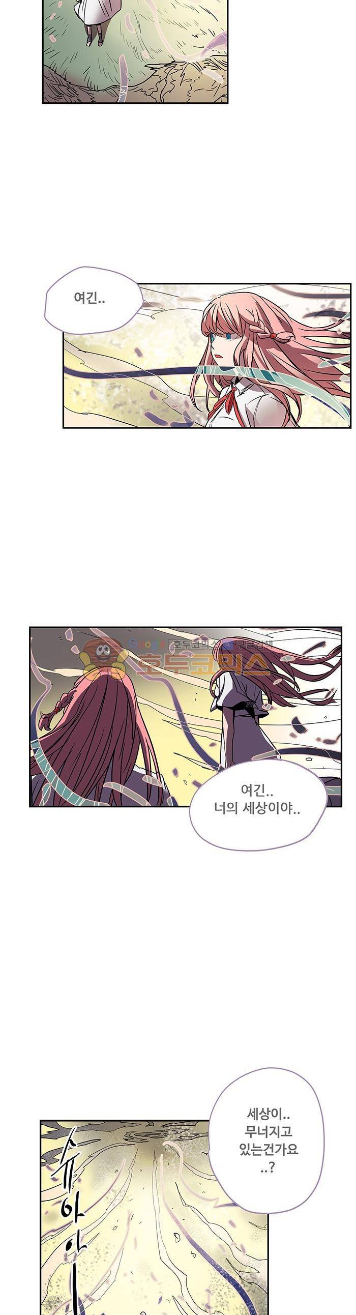 트라이앵글 블러드 74화 5