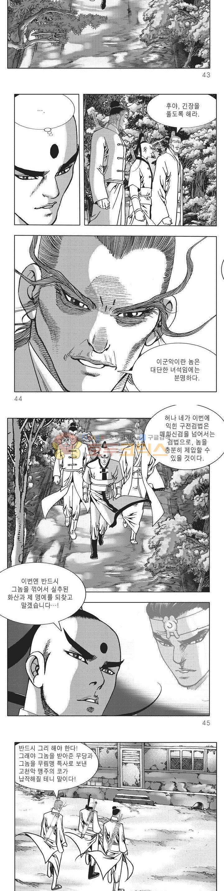 무당마제 27권 14