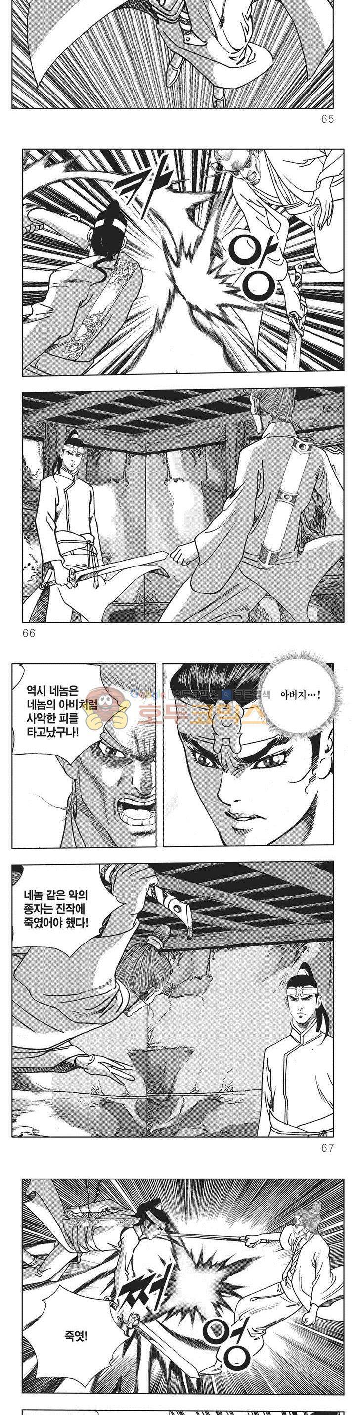 무당마제 27권 22
