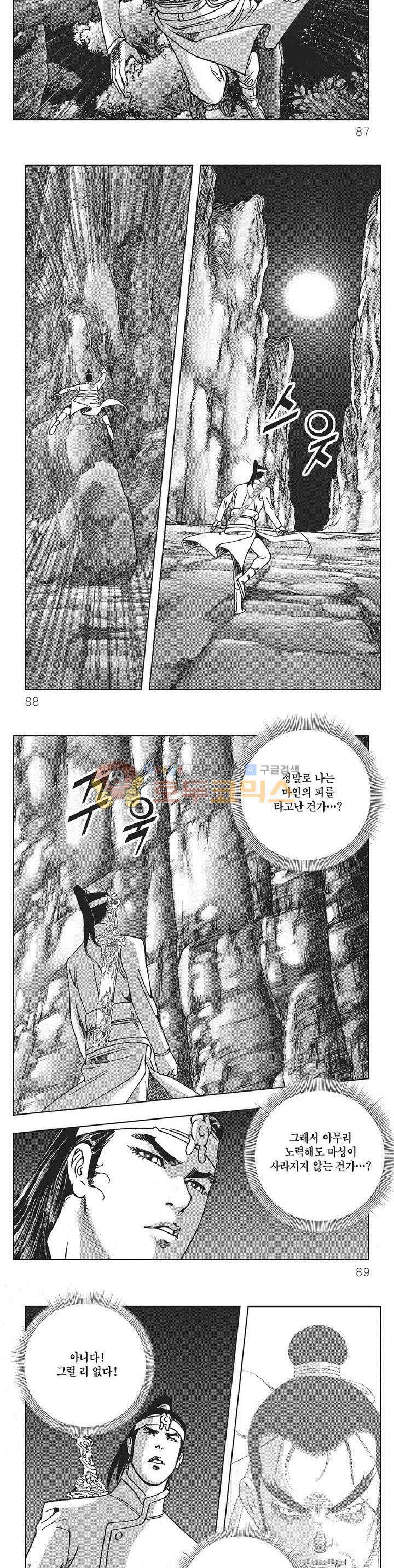 무당마제 27권 30