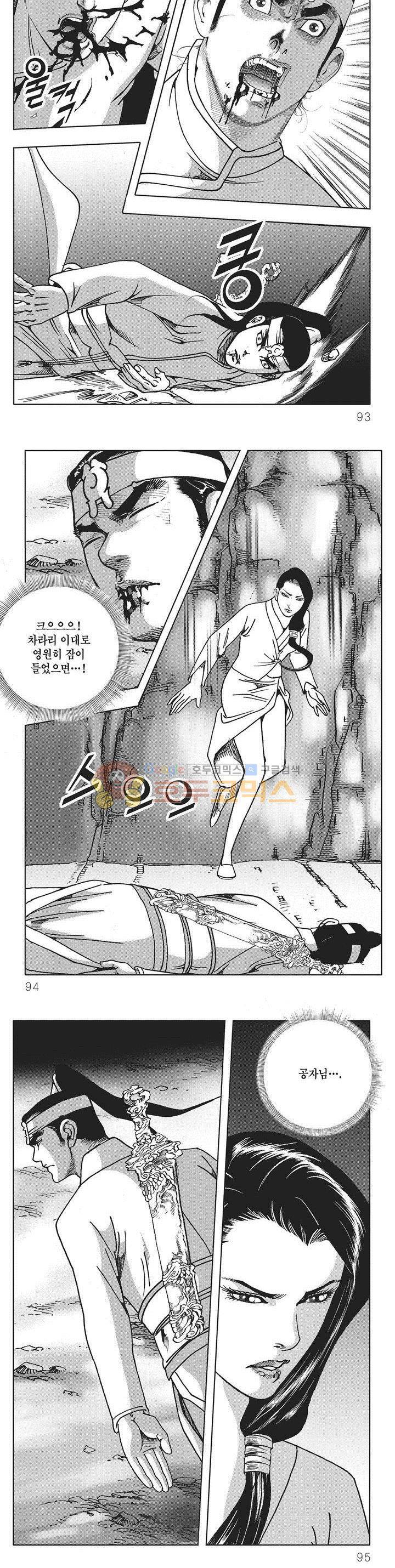 무당마제 27권 32