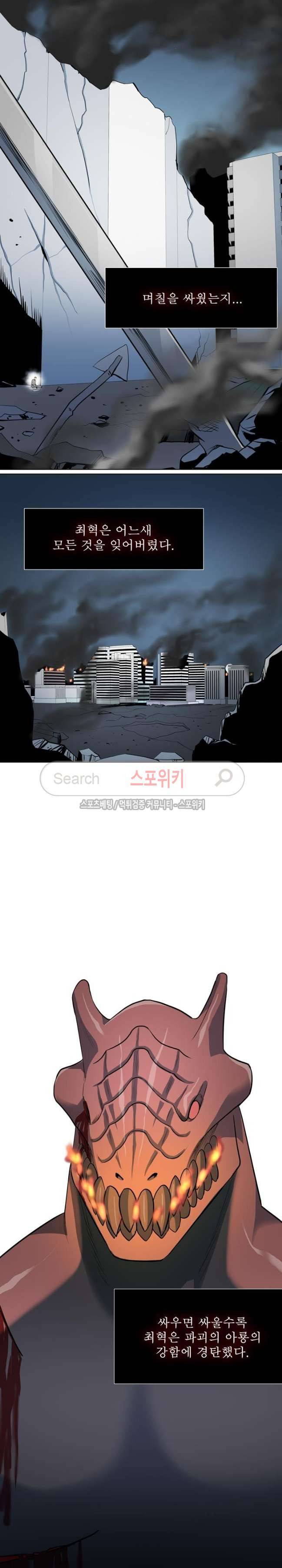 심판의 군주 48화 3