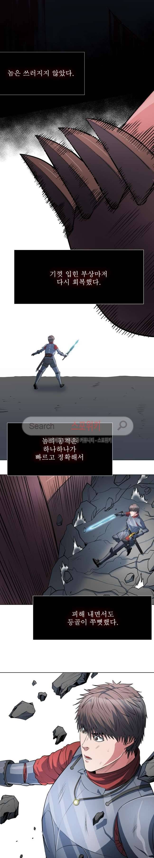 심판의 군주 48화 4
