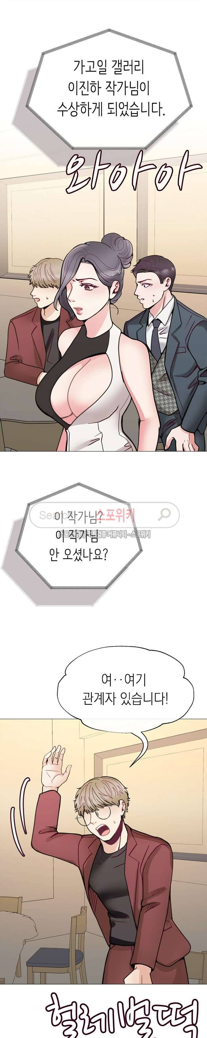 토이보이 36화 5