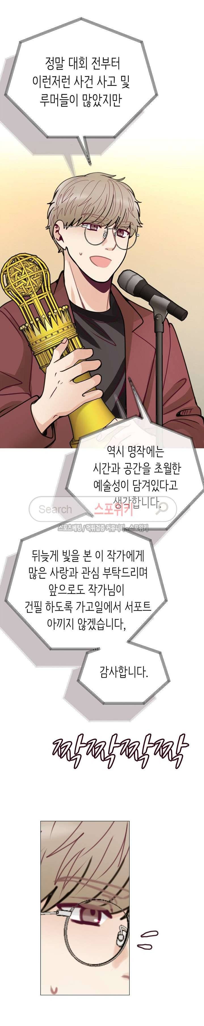 토이보이 36화 7