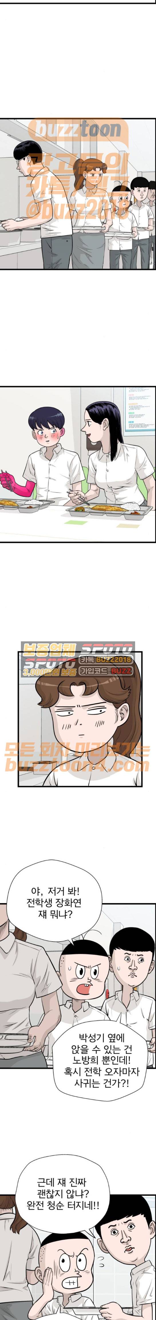 갓핑크 38화 3