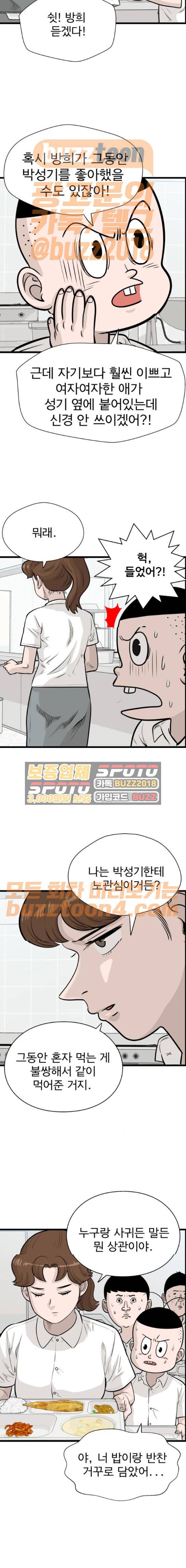 갓핑크 38화 4