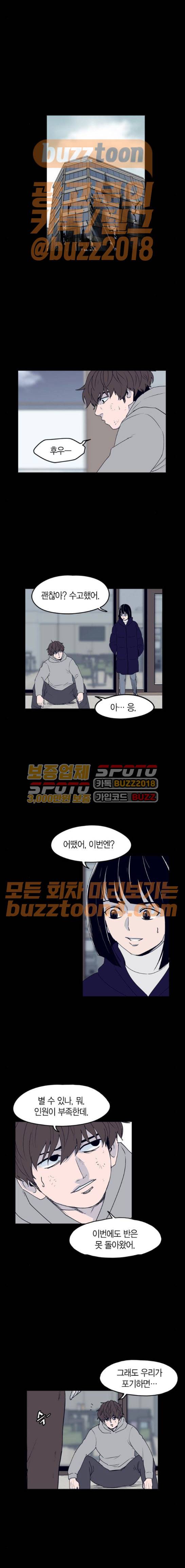 아르마 52화 1