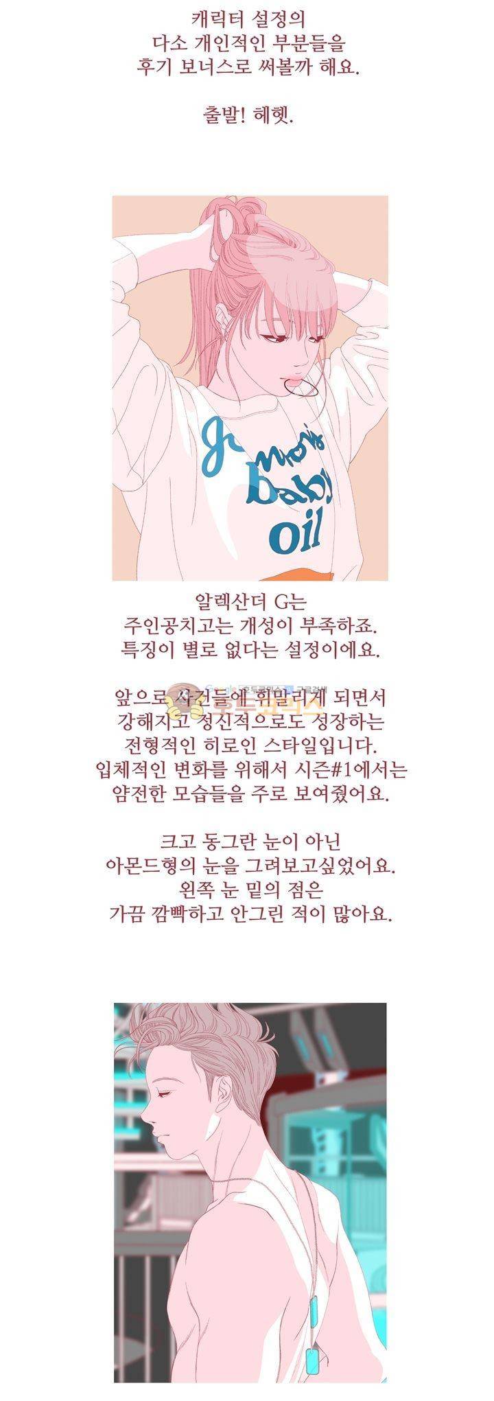 페노메논 30화 - [시즌1 완결] 2