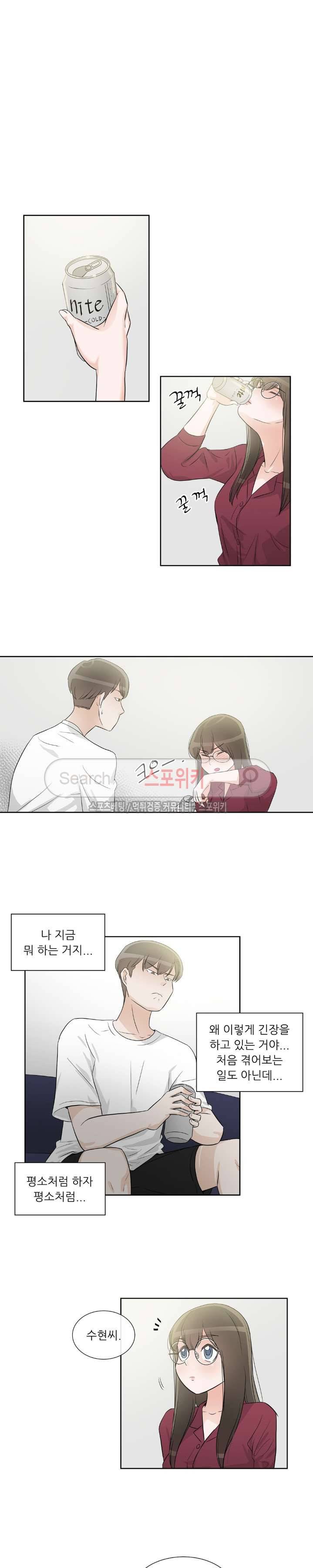 6번 남은 남자 33화 4