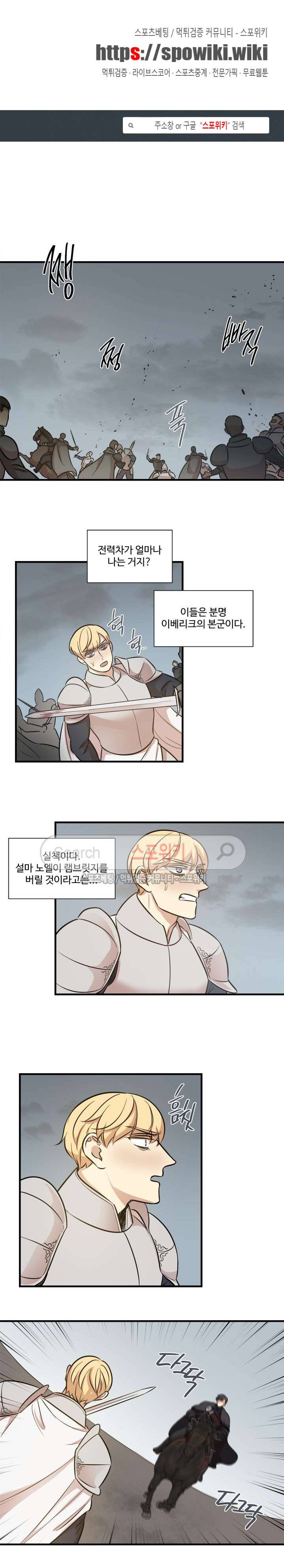 상흔 38화 1