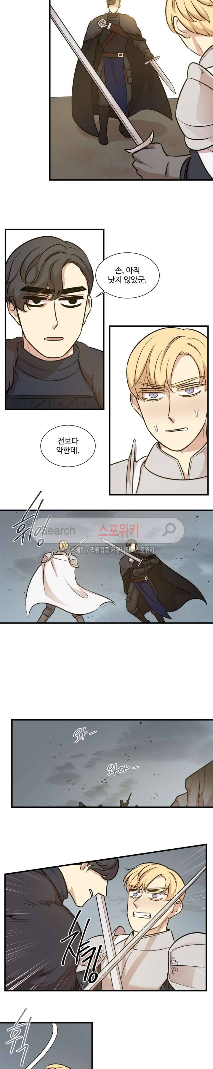 상흔 38화 3