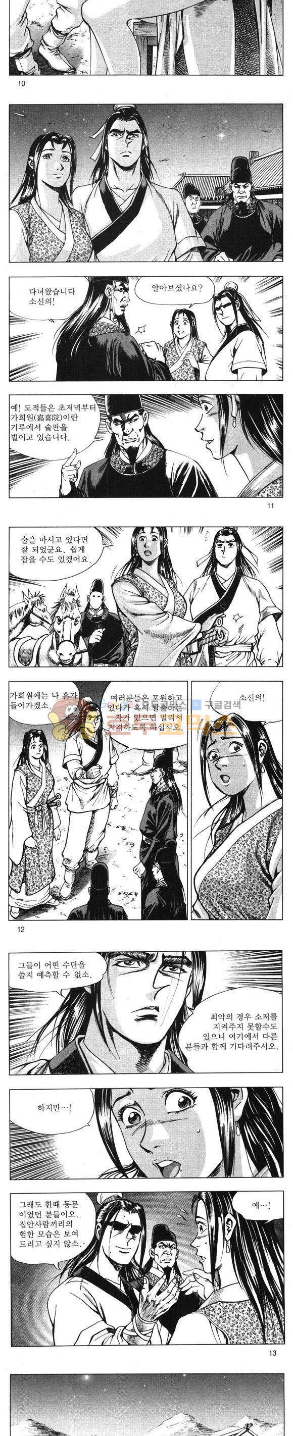 무적의생 17권 3