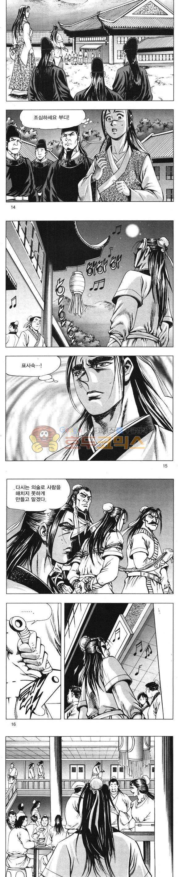 무적의생 17권 4