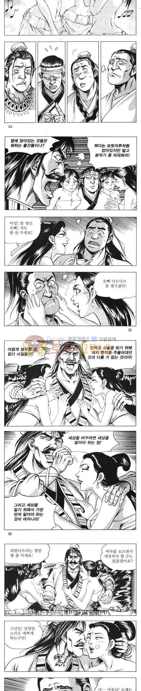 무적의생 17권 7
