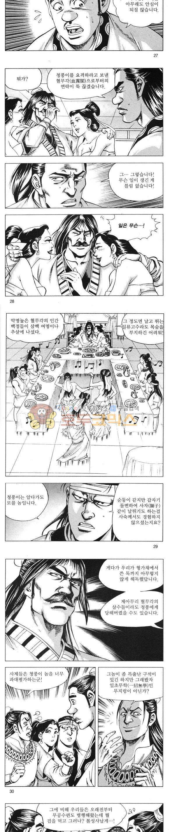 무적의생 17권 8