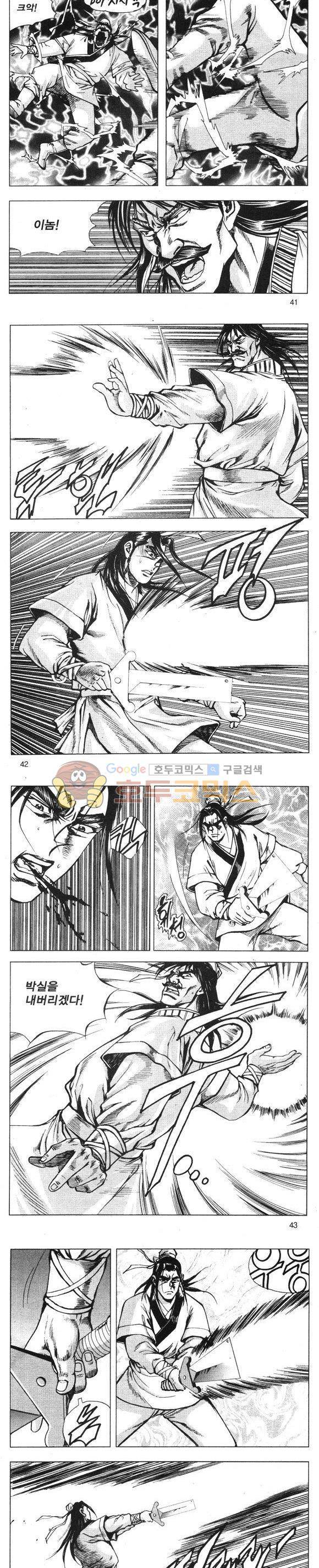 무적의생 17권 12