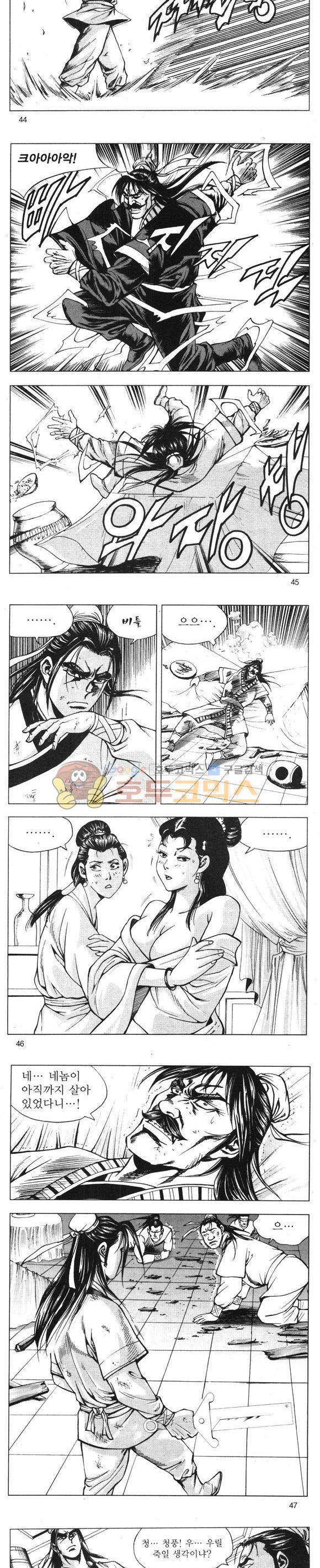 무적의생 17권 13