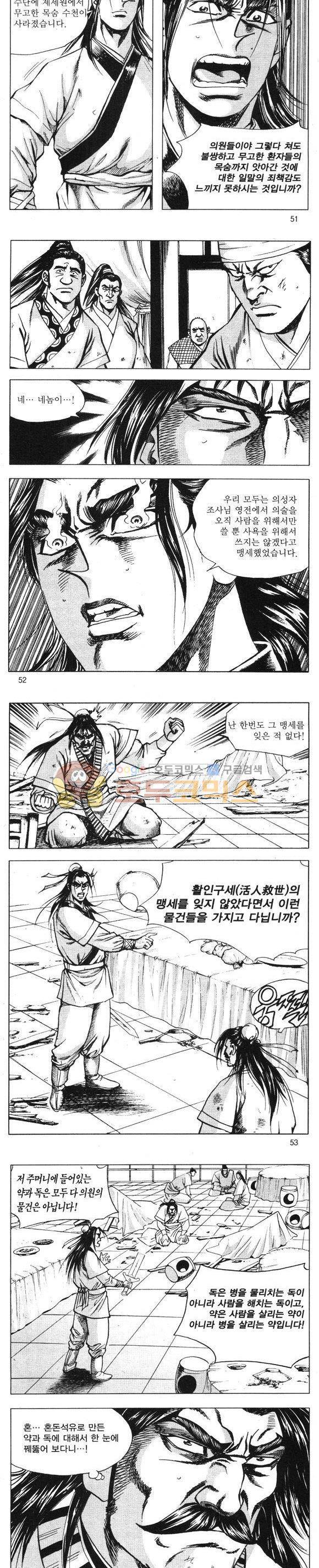 무적의생 17권 15