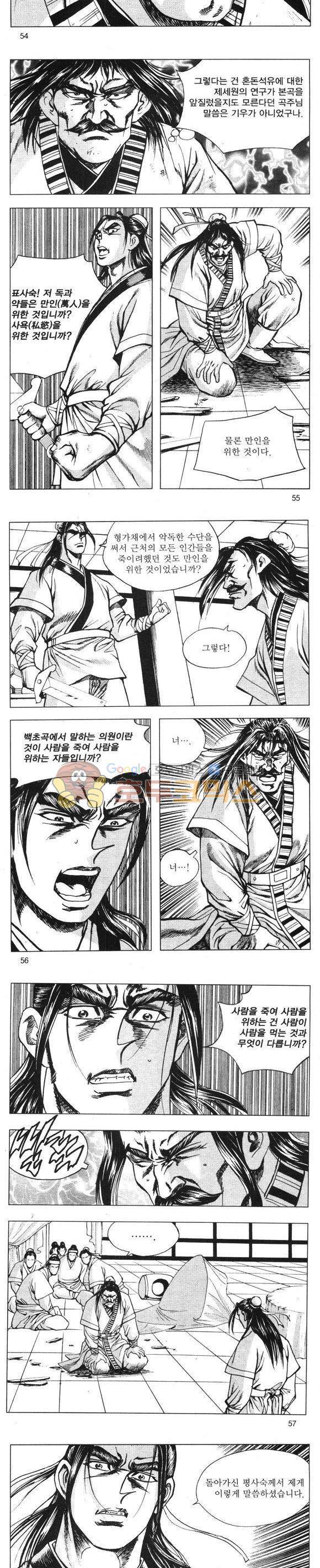 무적의생 17권 16