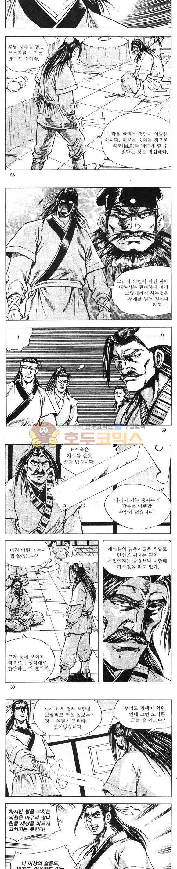 무적의생 17권 17