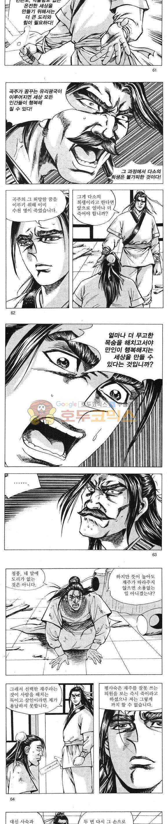 무적의생 17권 18
