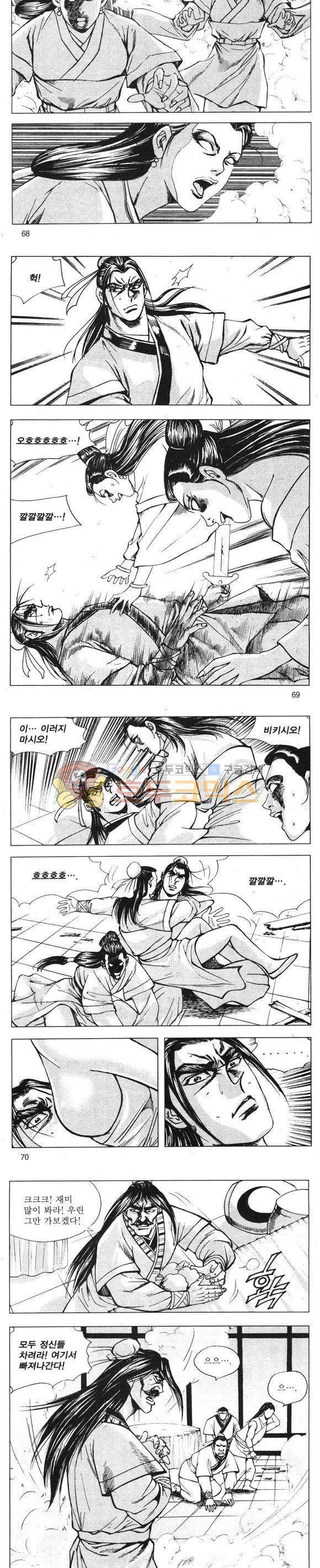 무적의생 17권 20